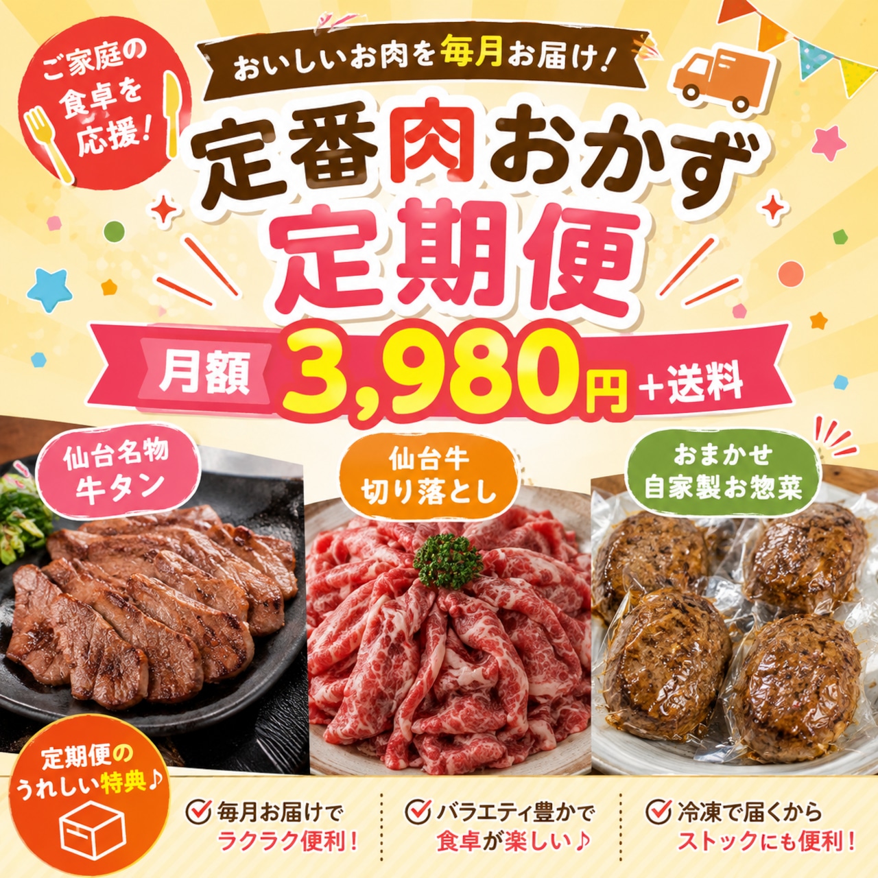 佐藤 精肉 店
