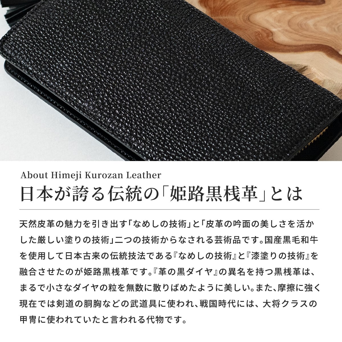 ウォレット ラウンドジップ 姫路黒桟革(ブラック) | ケイシイズ 【公式