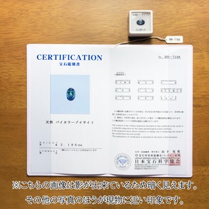 鑑別書付き 非加熱タンザナイト 2.186ct ルース オーバル バイカラー