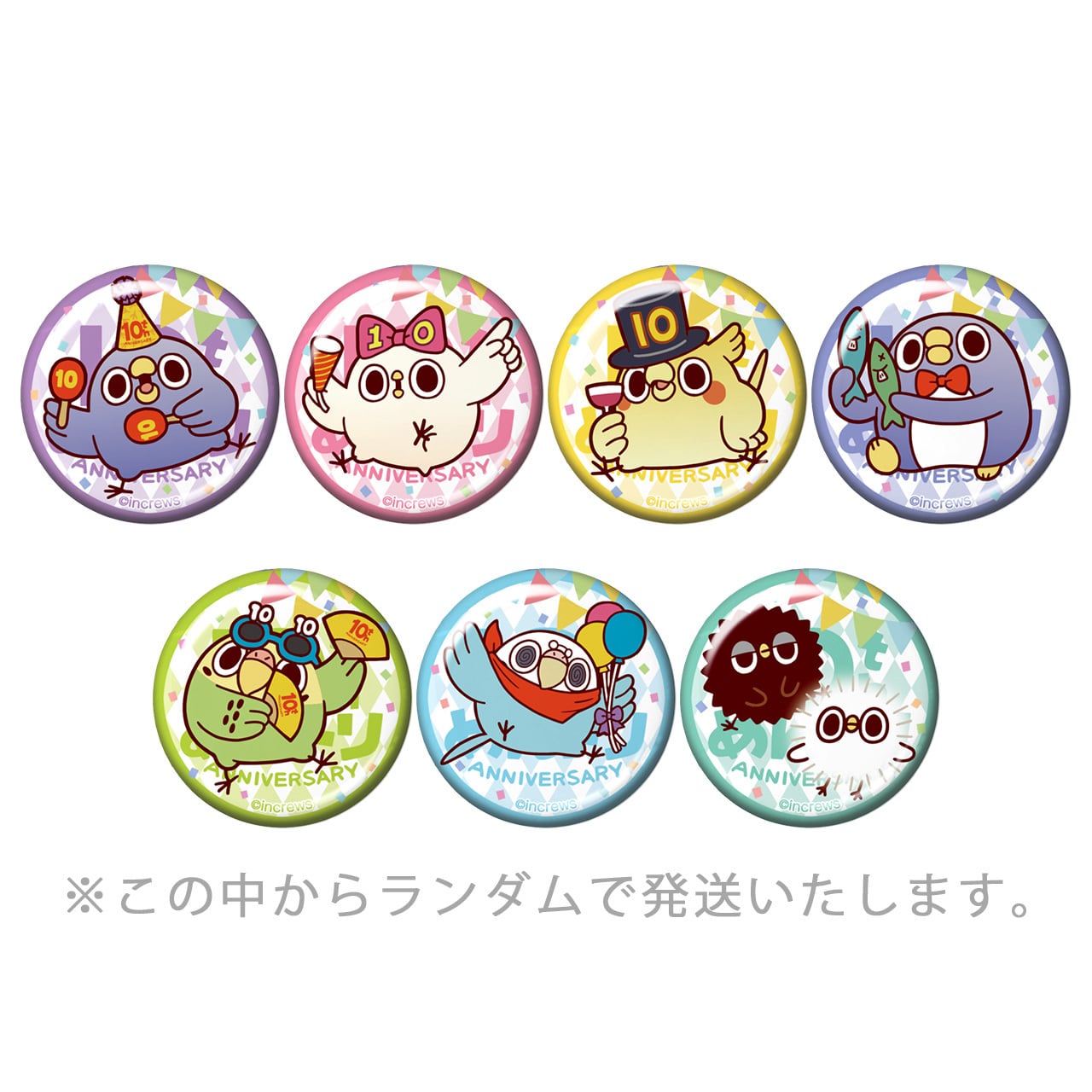 めんトリ公式ストア