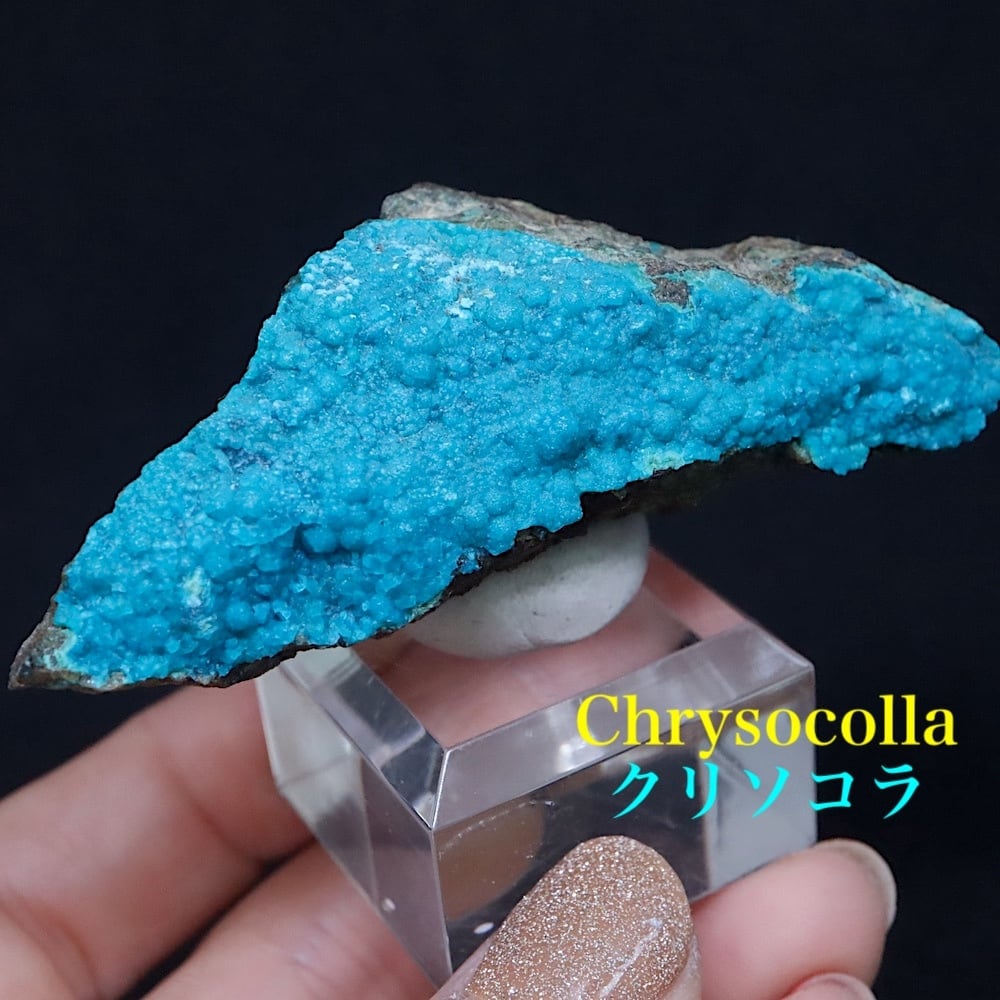 クリソコラ /珪孔雀石 | 鉱物 天然石 American Minerals + Gemmy You