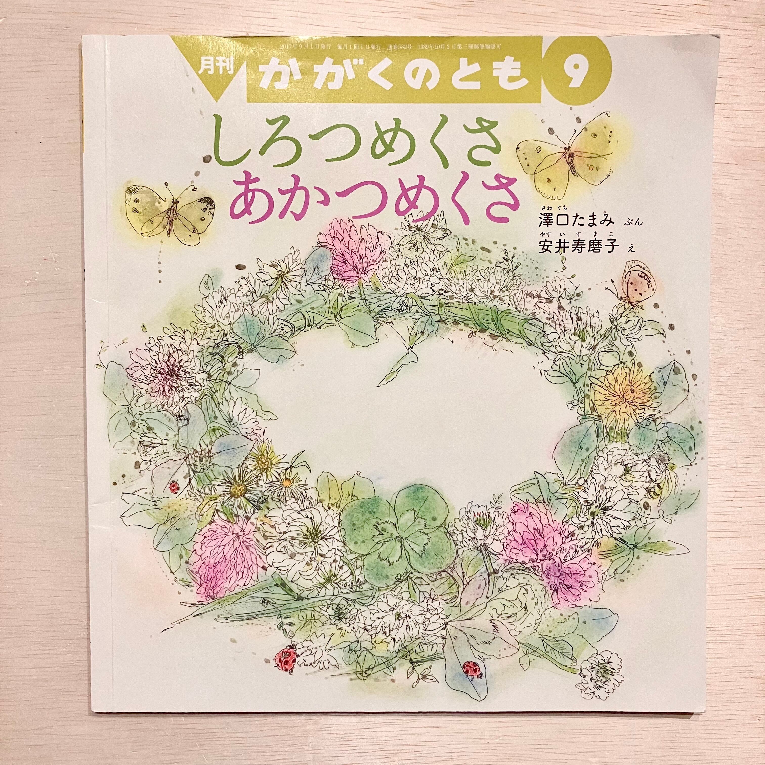声でたのしむ 美しい日本の詩 | ホホホ座 西田辺 絵本・新刊本・古本