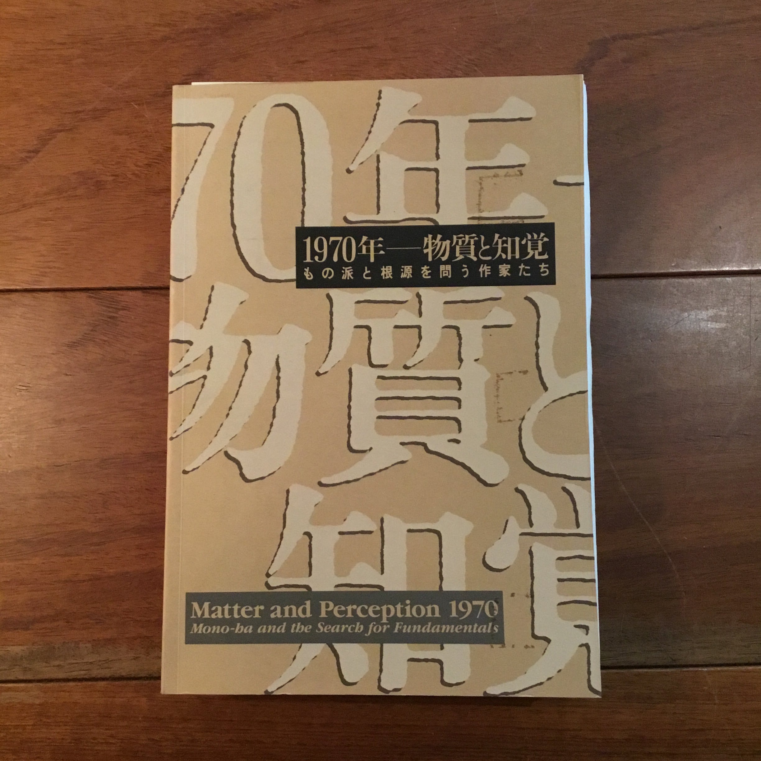 巨匠たちのディテール Vol.1 1879-1948 | Flying Books