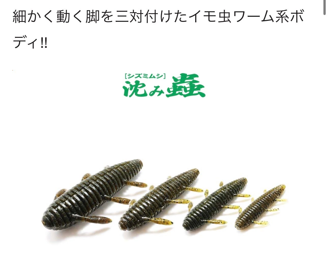 アカシブランド オンガクローラー パールホワイトラメ ハネモノ