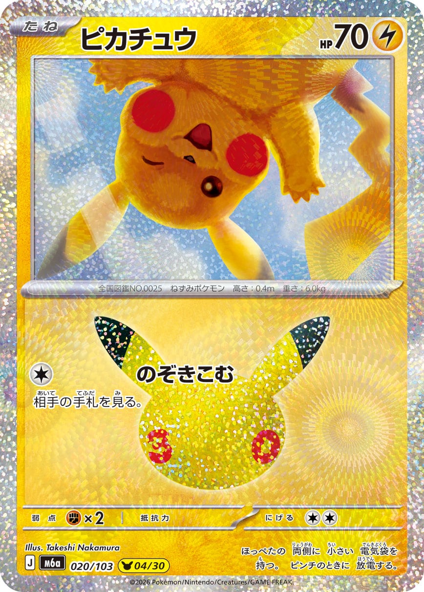 メガゼラオラex SAR M5 112/081 | ポケモンカード専門店 Cobalt Cave