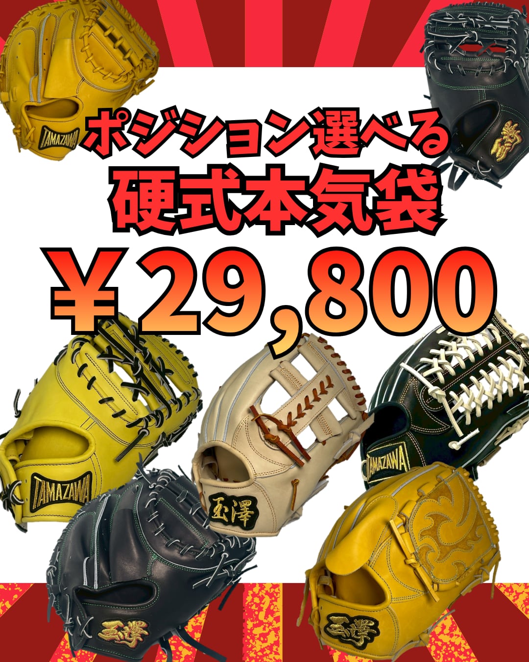 野球 TAMAZAWA TBT-115 TBT-120 トレーニングバット 2本