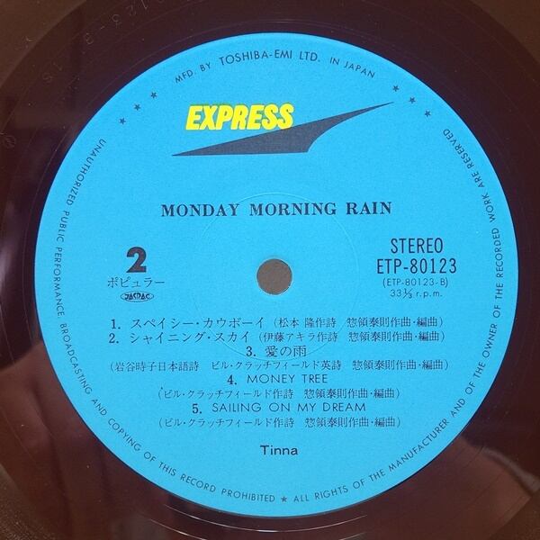 Tinna / Monday Morning Rain  マンディ・モーニング・レイン [ETP-80123] - 画像4