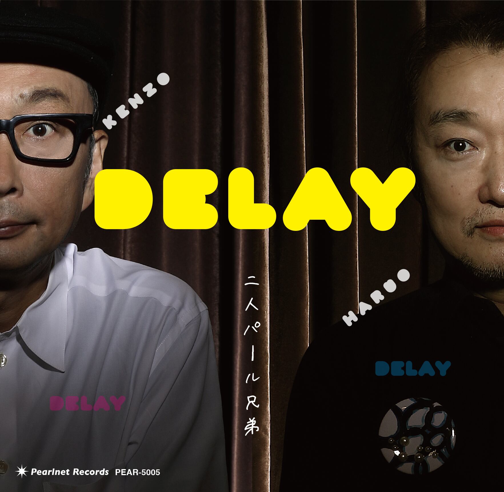 ダークサイドにようこそ!パール兄弟 特典CD「未発表にようこそ!」付