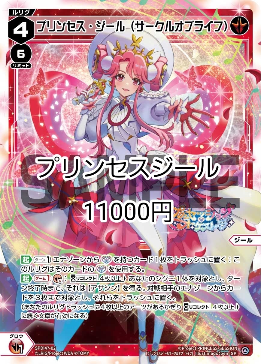 ウィクロスオリジナルデッキ プリンセスミーティア | カードショップ