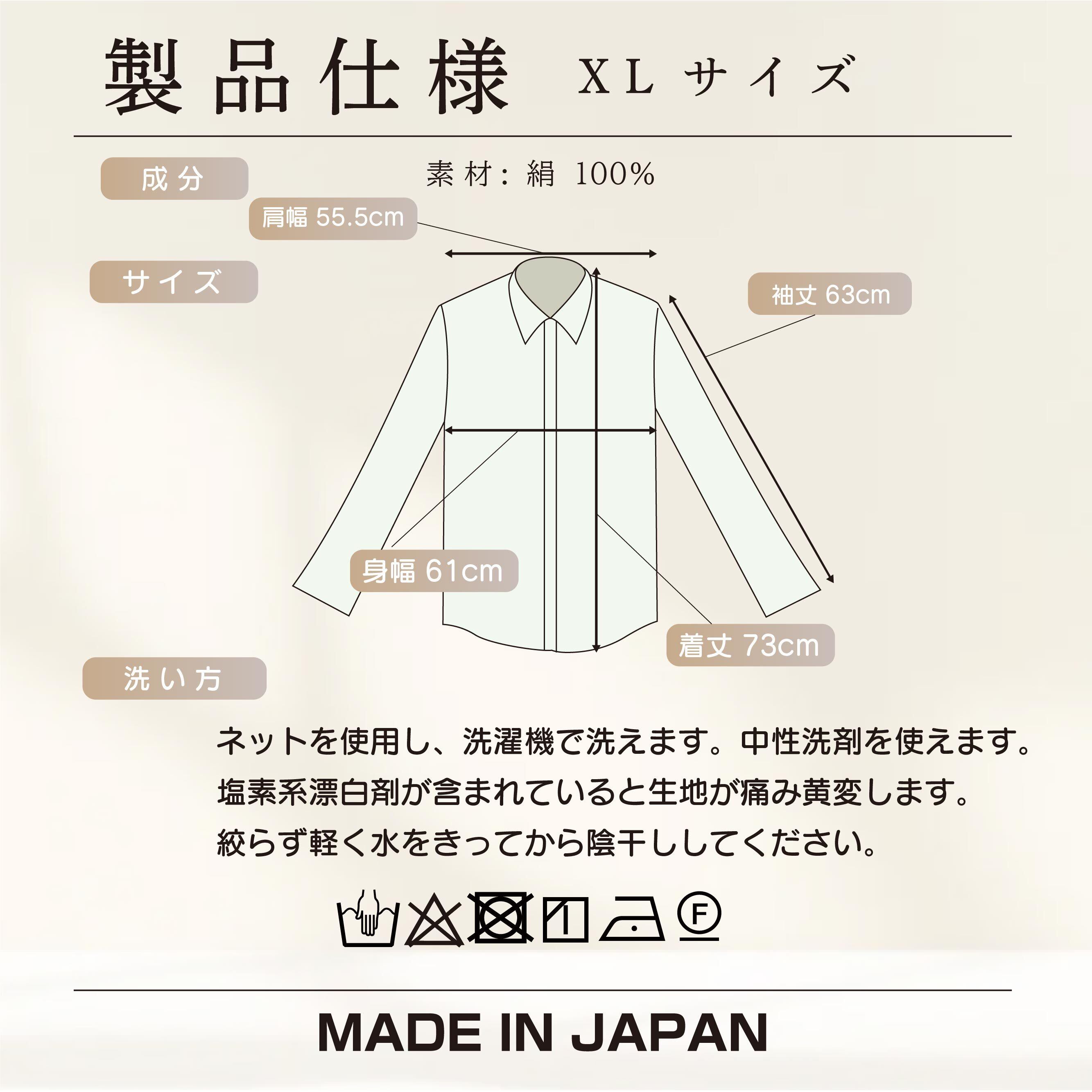 着物リメイク】正絹・ヴィンテージ・シャツ 白無地（しろむじ）長袖