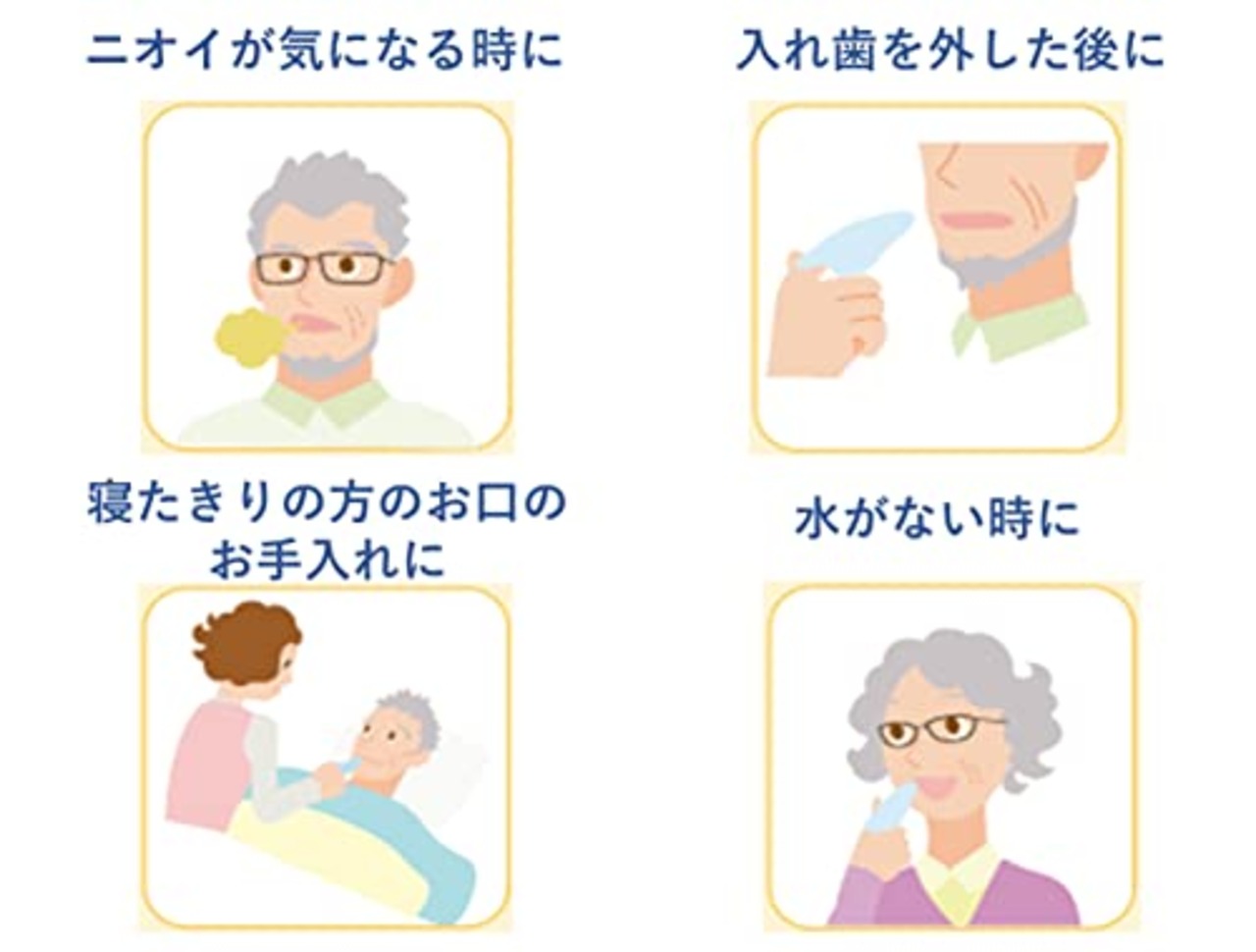 歯みがきティシュ 90枚入り ハビナース クリンスマイル さわやかなミントの香り 介護 口腔ケア 大人用 歯みがきシート 高齢者 防災用品にも 130×190㎜ 日本製 1023203