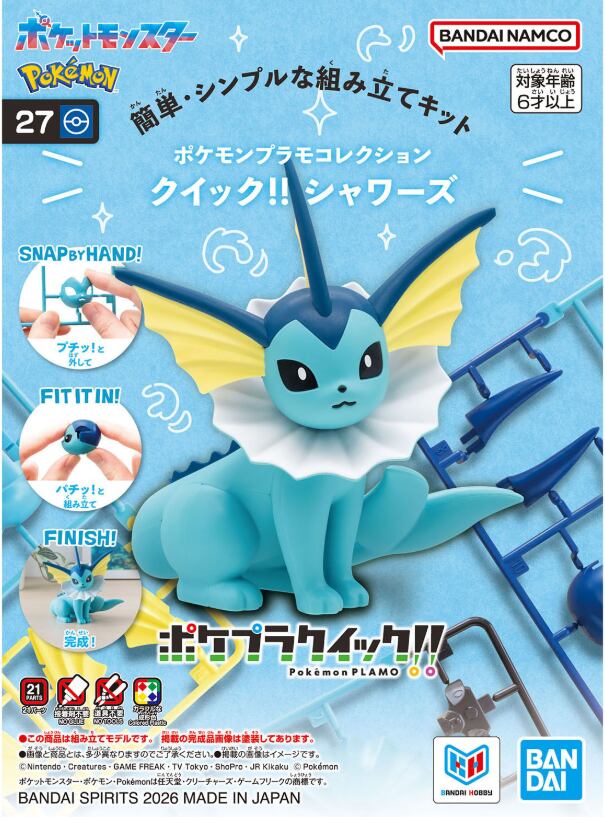 BANDAI シャワーズ ポケモンプラモコレクション クイック!! No.27