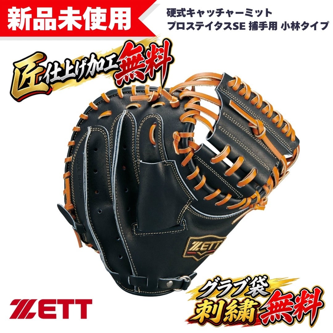 新品未使用】ローリングス 硬式用 握り込み型投手用 キャメル（CAM