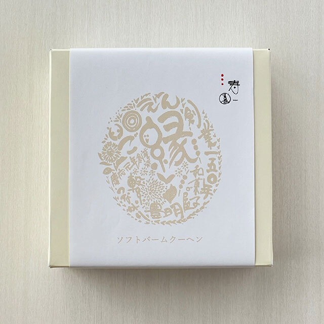 ソフトバームクーヘン　中