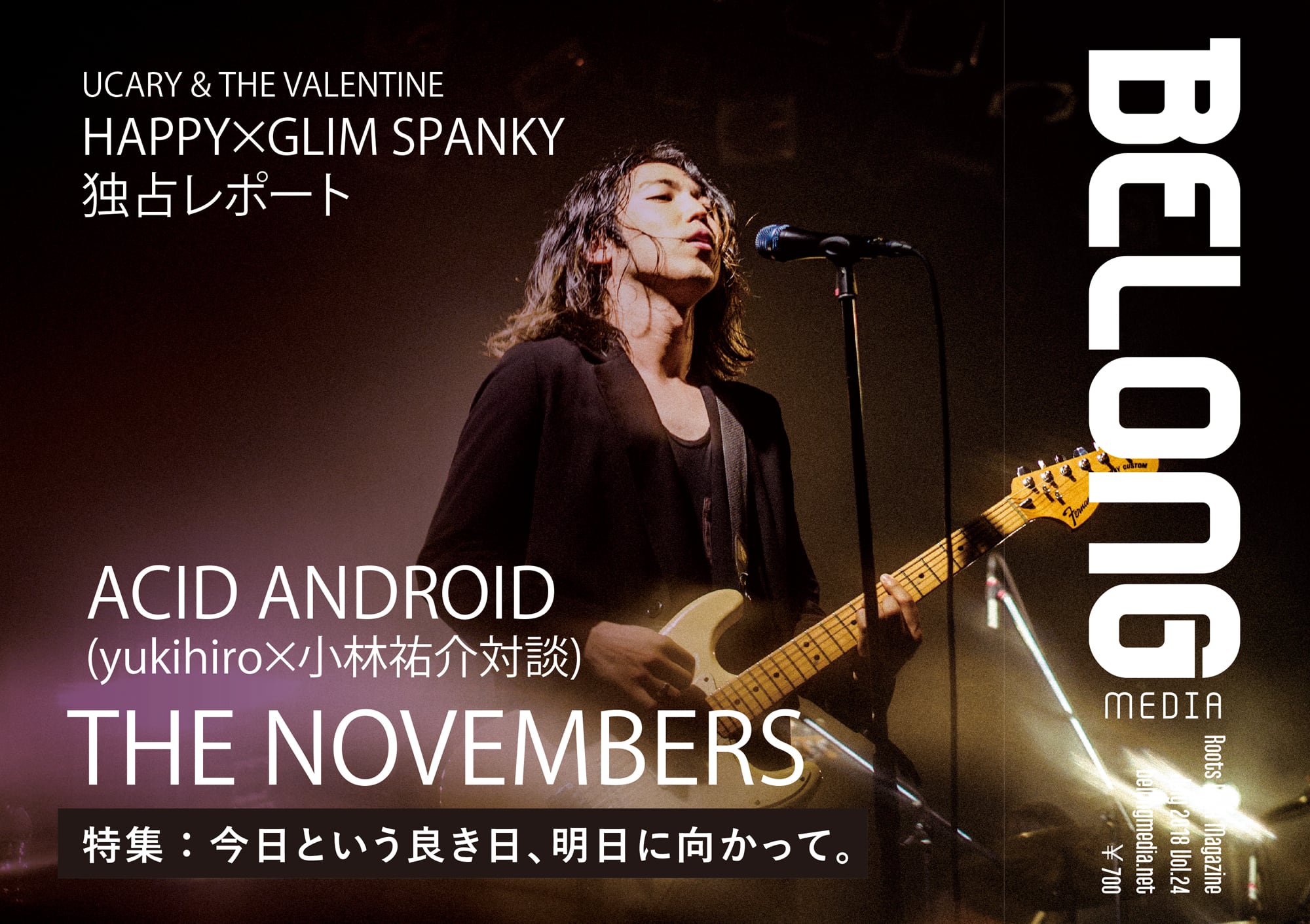 30部限定】THE NOVEMBERSセット(マガジン10冊・特典付) | BELONG