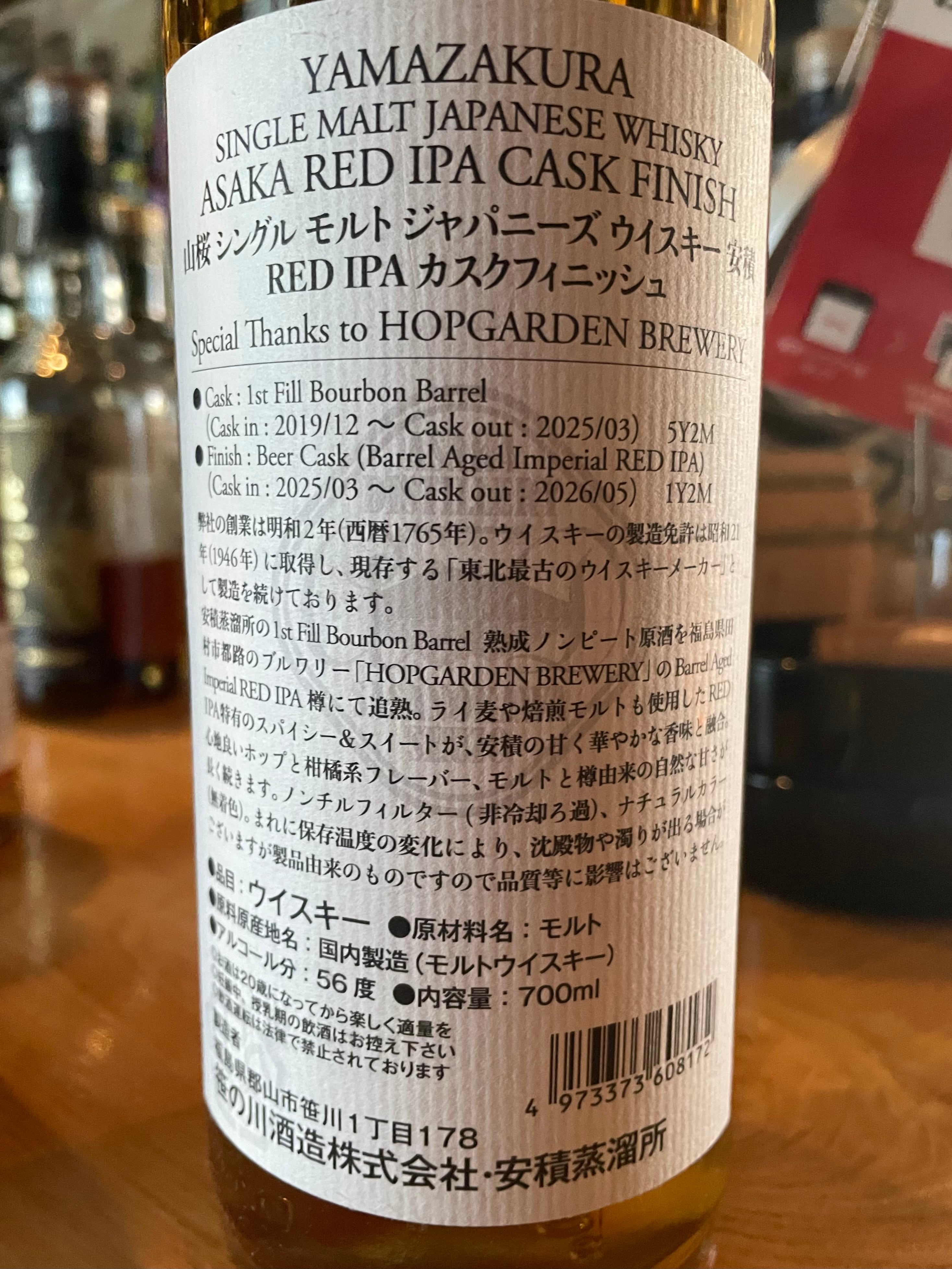 安積蒸溜所 シングルモルト安積 RED IPA Cask Finish | Spirits Shop