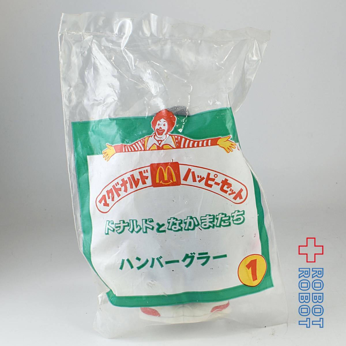 マクドナルド　McDonald's スペイン　ハンバーグラー　未開封　1993年 マクドナルド McDonald's スペイン ハンバーグラー 1993年