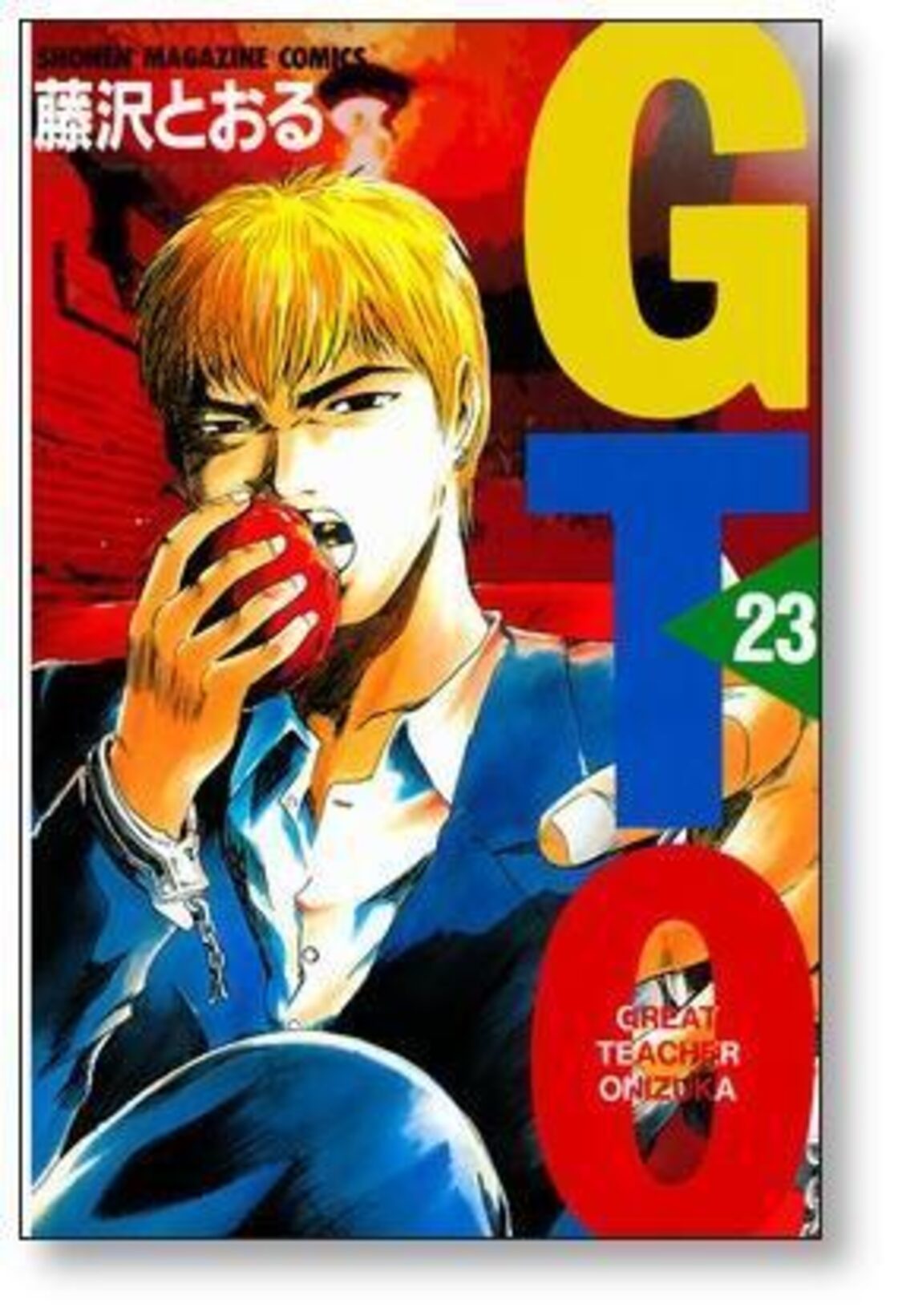 GTO 藤沢とおる [1-25巻 漫画全巻セット/完結] ジーティーオー | PAY ID