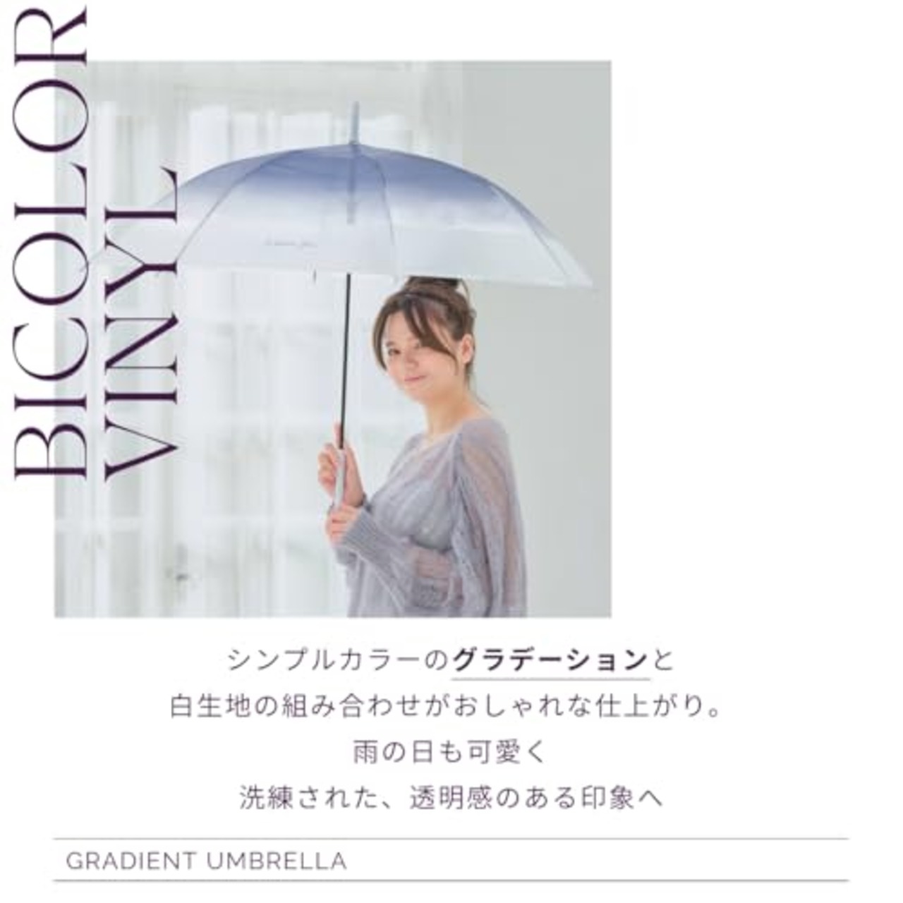 中谷 ビニール傘 グラデーション バイカラー ブラウン ジャンプ式 長傘 傘 親骨 60cm グラスファイバー ワンタッチ おしゃれ 大きい 可愛い レディース