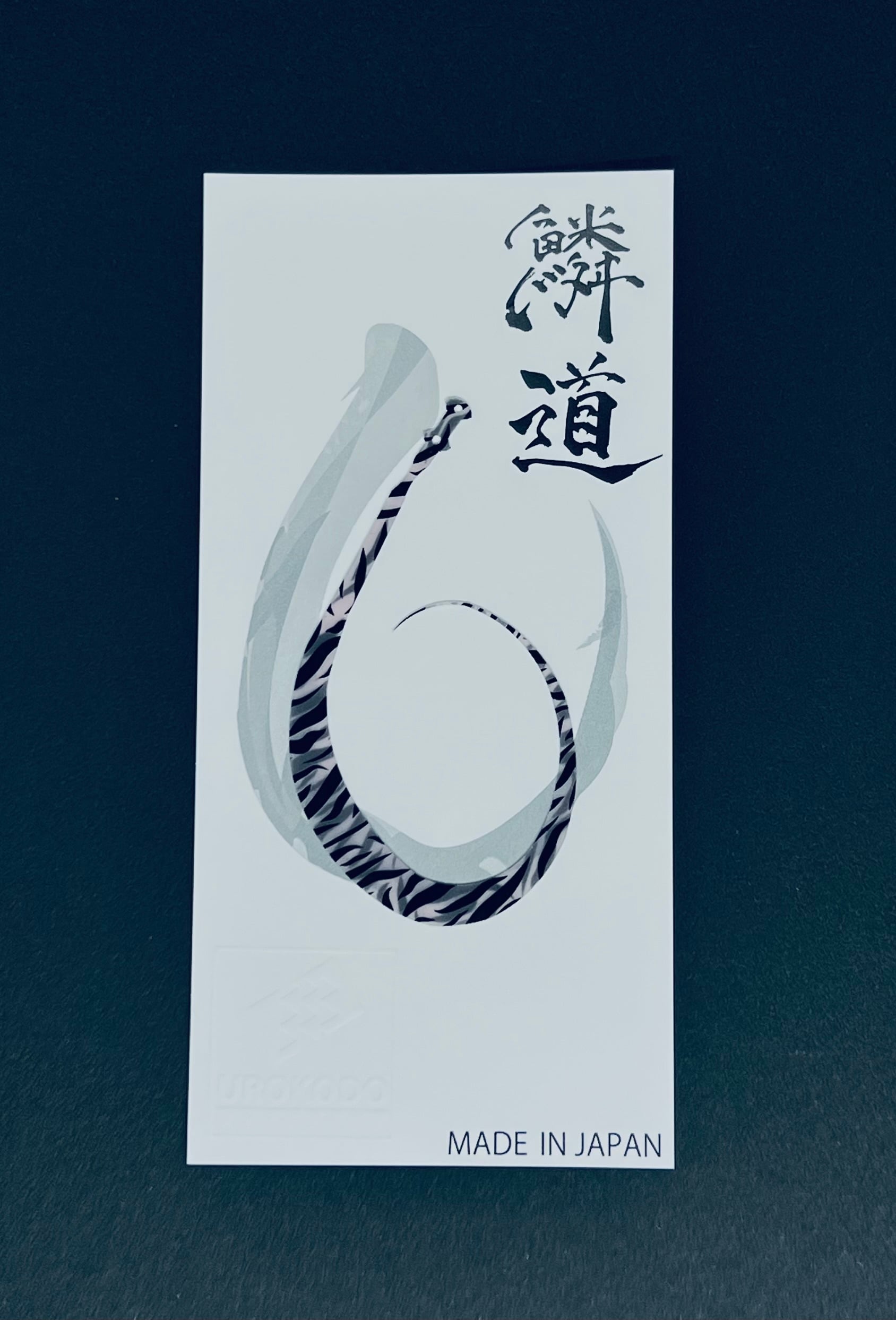 AT ネクタイ3本セット ブラックタイガー | UROKODO-鱗道-
