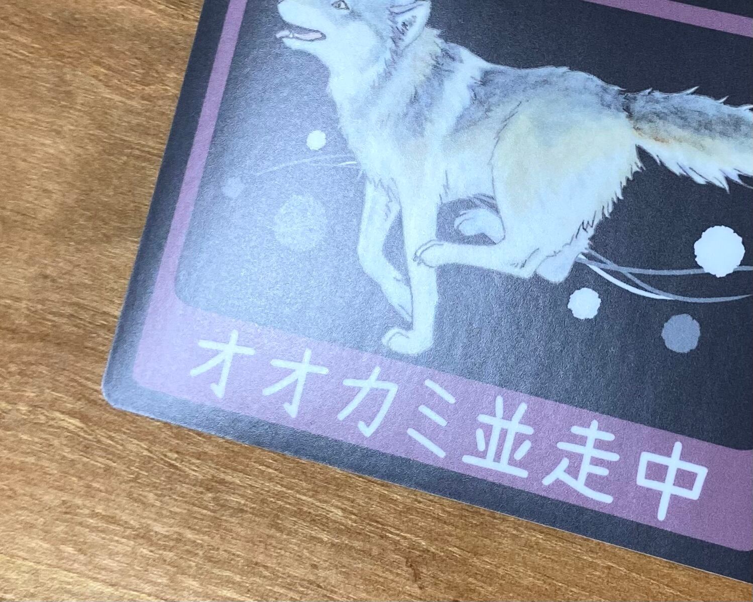 車用ステッカー「オオカミ並走中」〈四角〉 | オオカミTo雨宿り