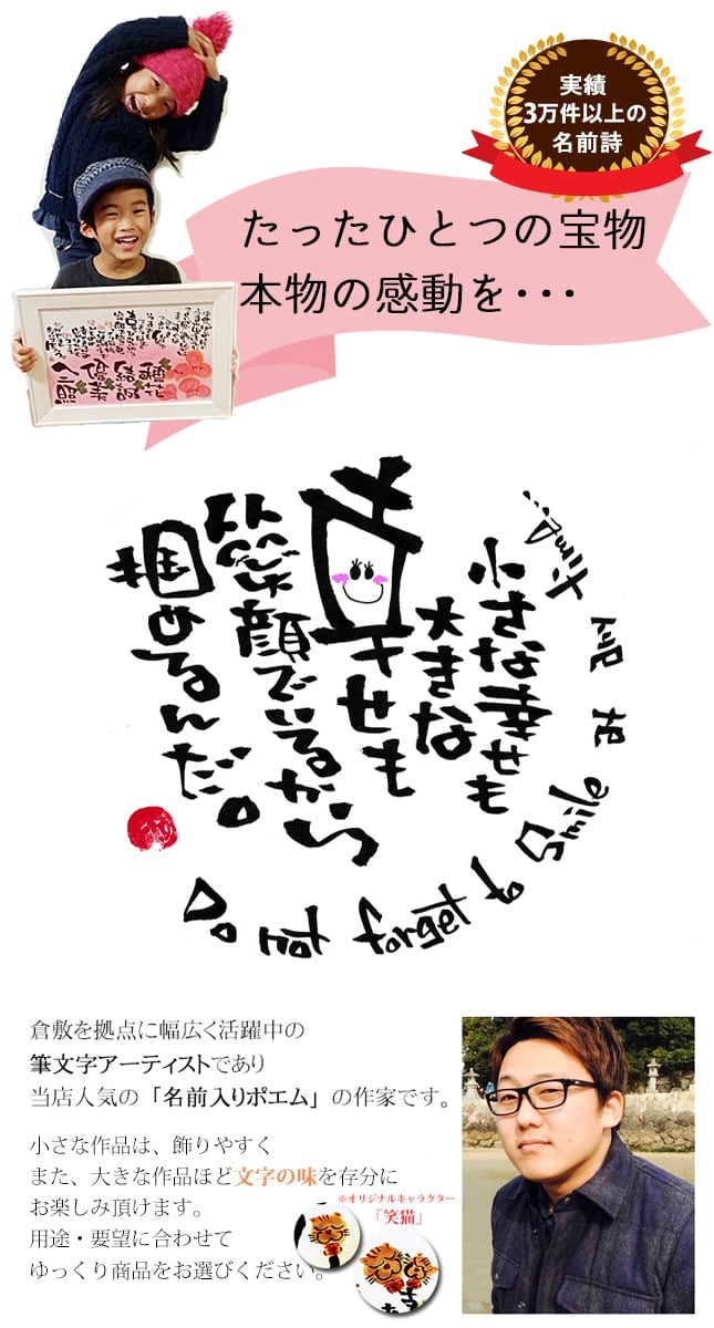 朱文字デザイン 手描きイラスト入り 3 名前詩 1人用 フルネーム不可 愛犬 愛猫 大切な家族 名前入りギフト 名前ポエム エクリチュール花音 朱文字デザイン 手描きイラスト入り 3 名前詩 1人用 フルネーム不可 愛犬 愛猫 大切な家族 名前入りギフト 名前ポエム エクリチュール花音