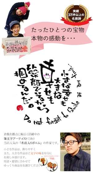 朱文字デザイン 手描きイラスト入り 横長3 名前詩 1人用 フルネーム不可 愛犬 愛猫 大切な家族 名前入りギフト 名前ポエム エクリチュール花音 朱文字デザイン 手描きイラスト入り 横長3 名前詩 1人用 フルネーム不可 愛犬 愛猫 大切な家族 名前入りギフト 名前ポエム エクリチュール花音