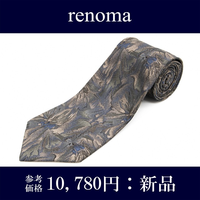 送料無料 レノマ ネクタイ 新品 ジャガードタイ シルク シルバー オイスターホワイト ブルー 総柄 光沢 ブランド 珍しい 日本製 綺麗 N545