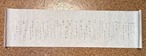 「雨ニモマケズ」原本