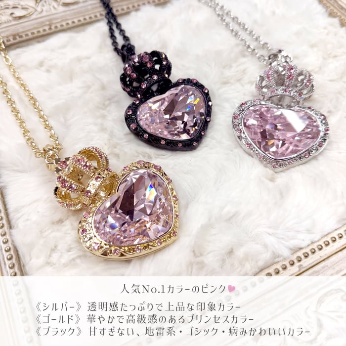 ハート王冠ネックレス【BSN-014】 | 原宿 竹下通り アクセサリー