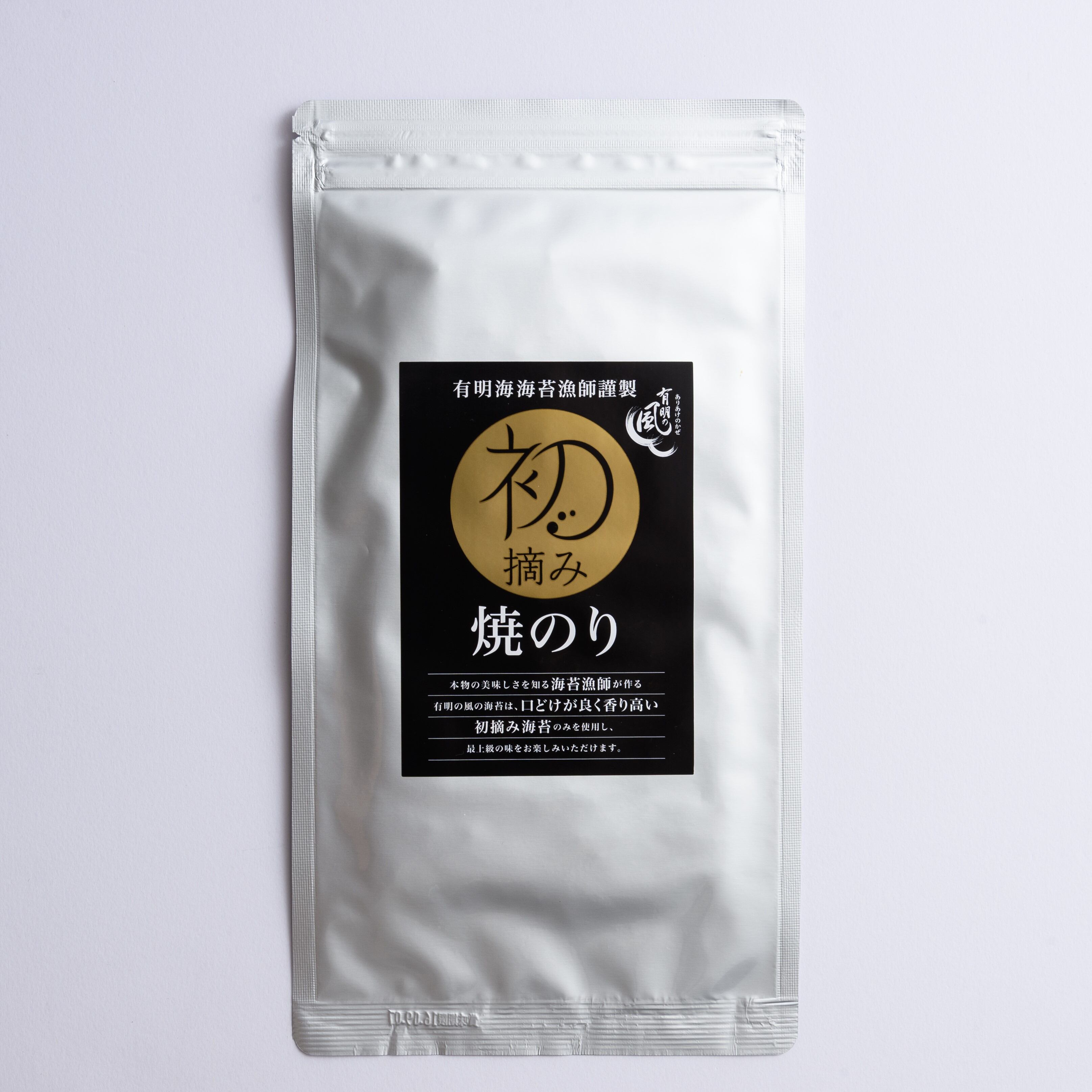 焼のり (2切5枚) | 初摘み佐賀海苔専門工房 有明の風