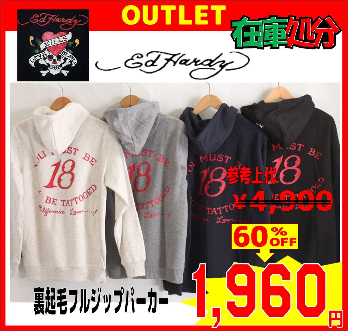 60％OFF EDHARDY 【エドハーディー】裏起毛フルジップパーカー 