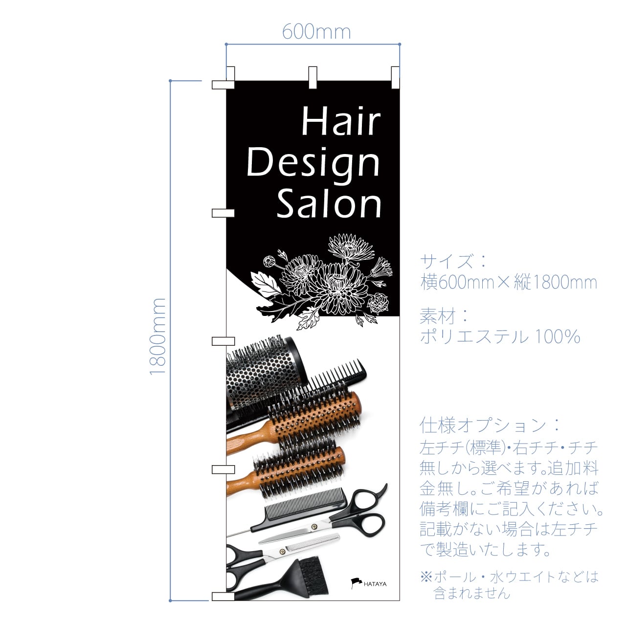 ヘアサロン 美容院 美容室 のぼり旗 おしゃれ のぼり オリジナル
