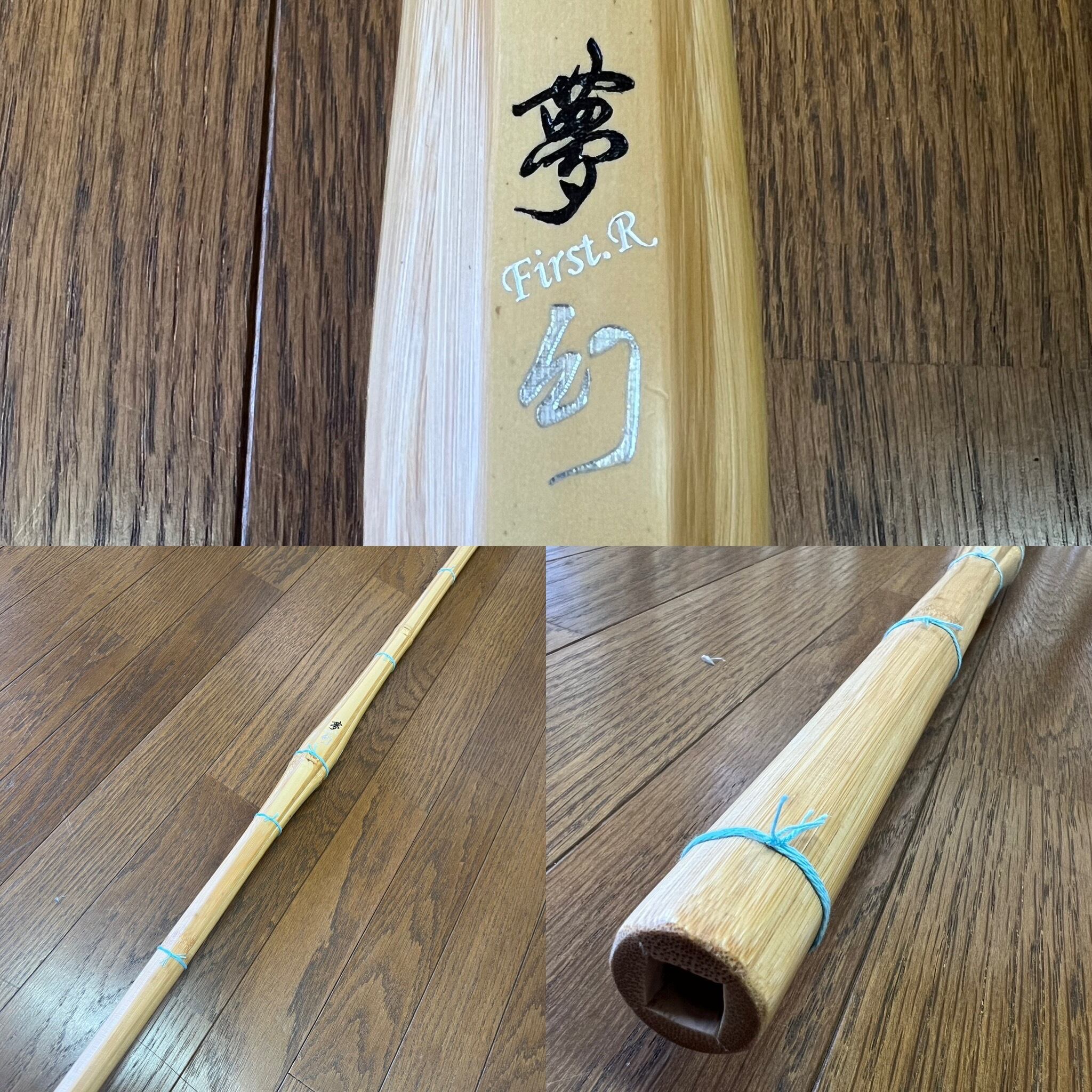 夢幻 First.R 竹のみ商品 | 姶良の竹刀屋さん