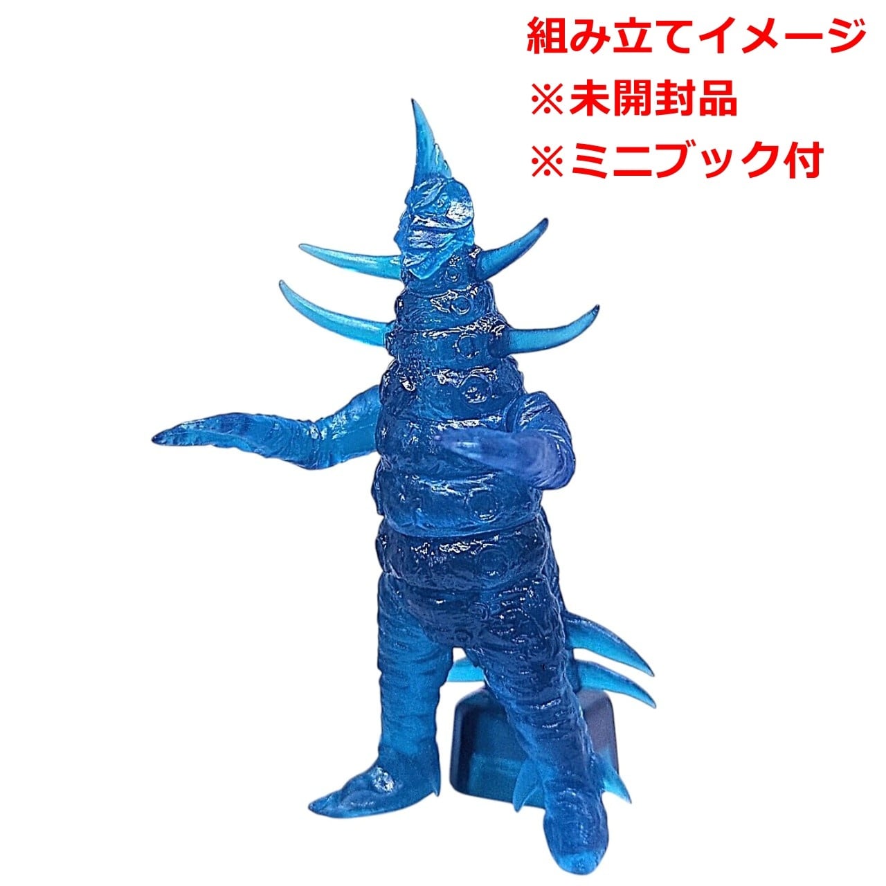 HGソリッド 円谷プロ壱 ガロン ブルークリアver. | 今でも見えてる