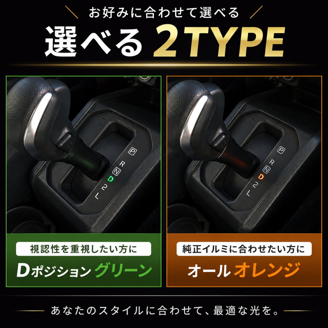 【TOMOSU-SHIFT V2】シフトゲートLEDポジションライト Ver.2