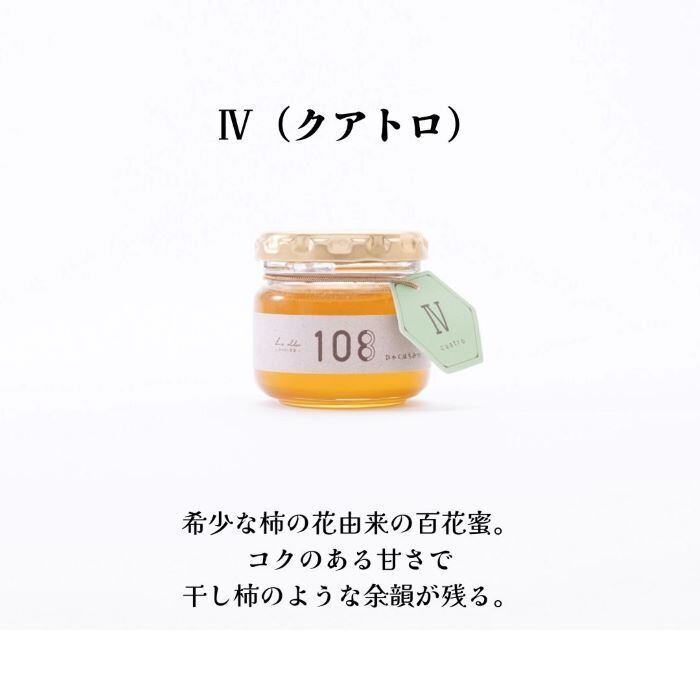 みつばち農園 La aldea
