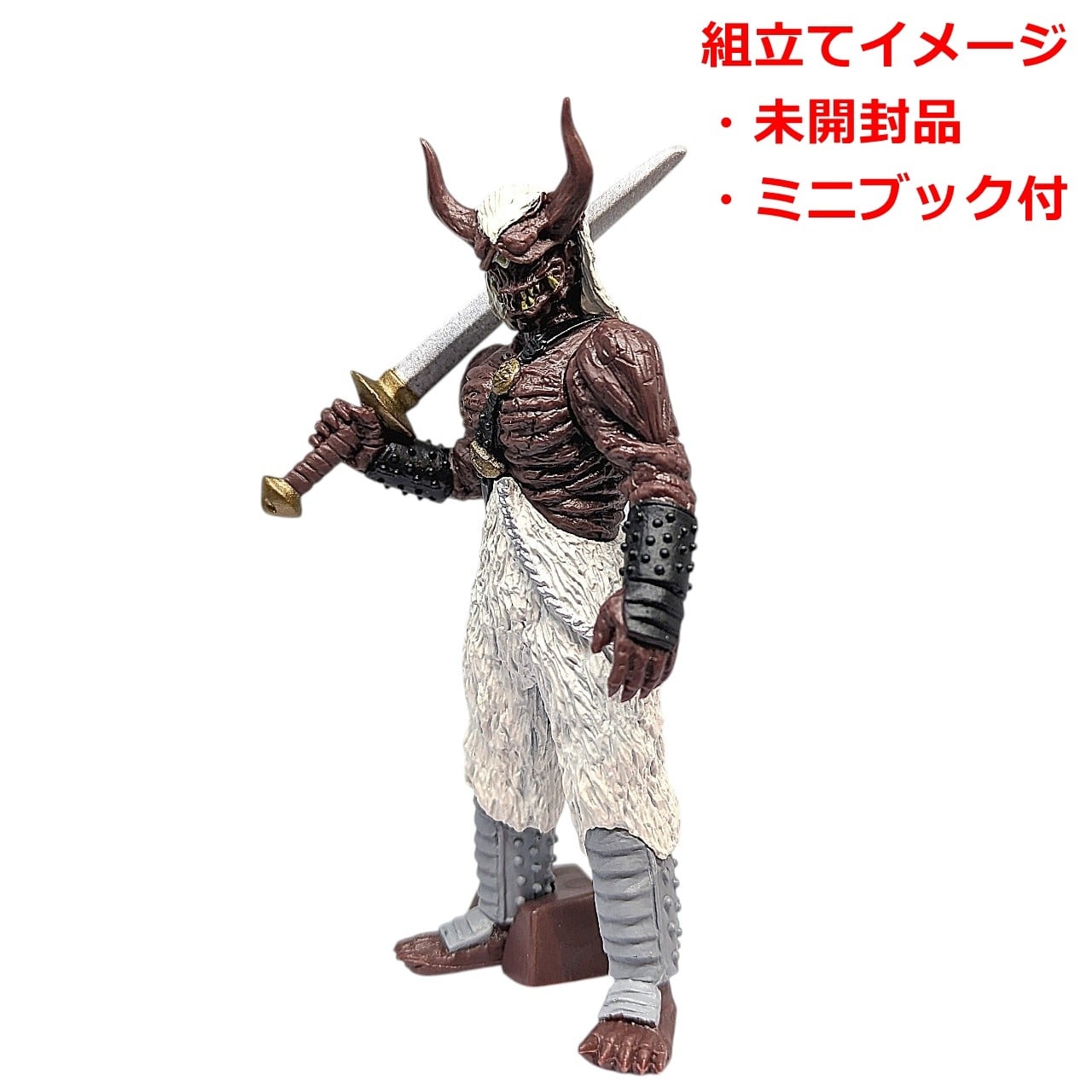 HG ウルトラマン 怪獣の笛がなる編 宿那鬼（すくなおに） | 今でも見え