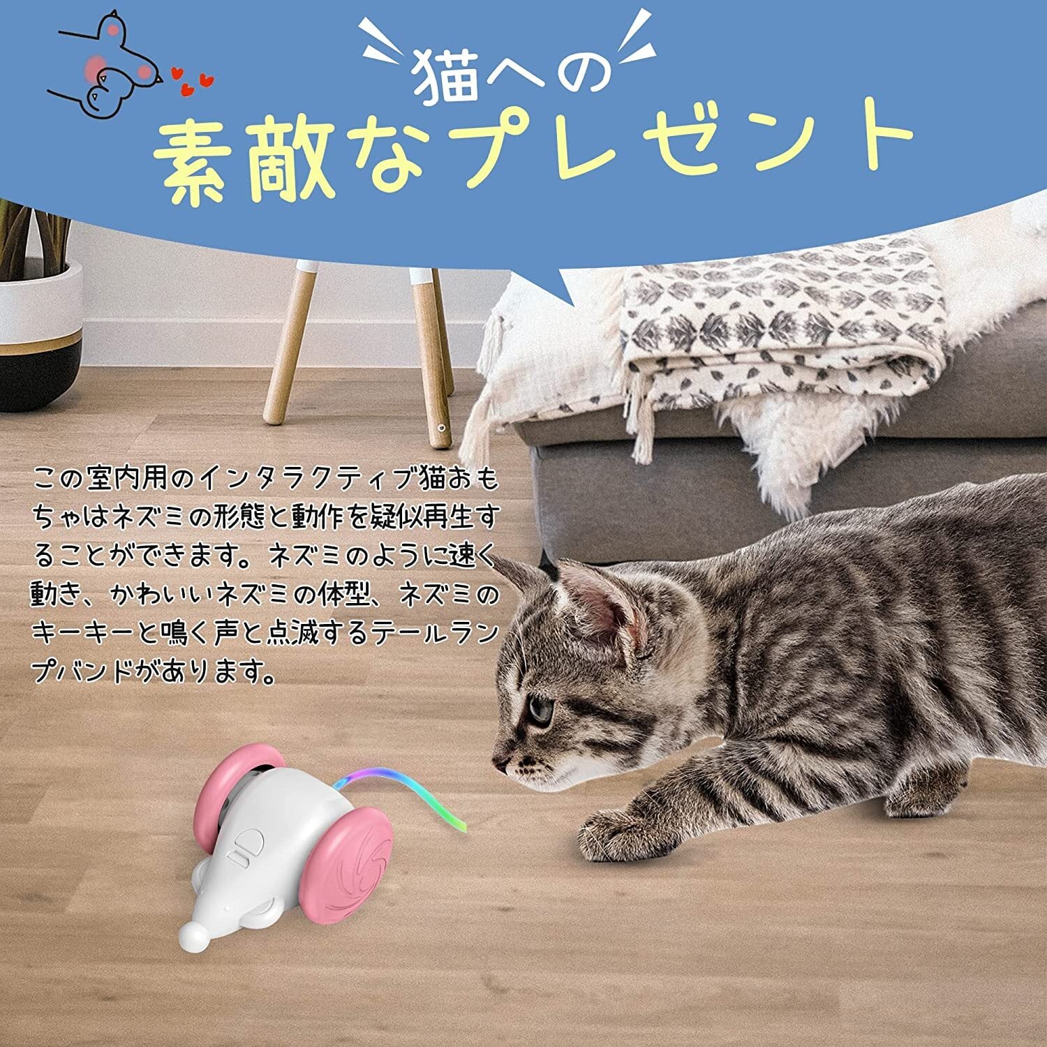 獣医師推奨】猫 おもちゃ 電動 自動 ねずみ ネズミ ネコ ねこ おもちゃ