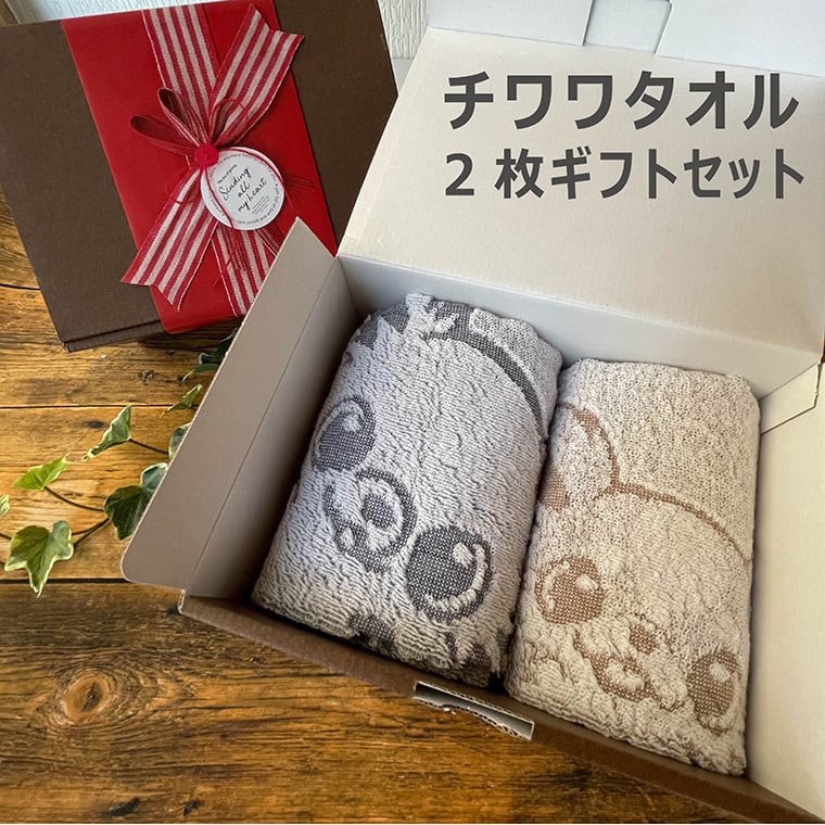 チワワ タオルギフトBOX フェイスタオル ハンドタオル 2枚組 | まい