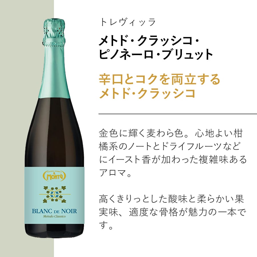 イタリアデイリーシリーズ！スプマンテ6本セット〈38%OFF・送料無料