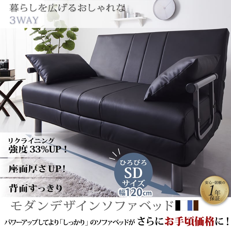 新・3WAY ハイバック ソファベッド モダンデザイン ROLLY型2