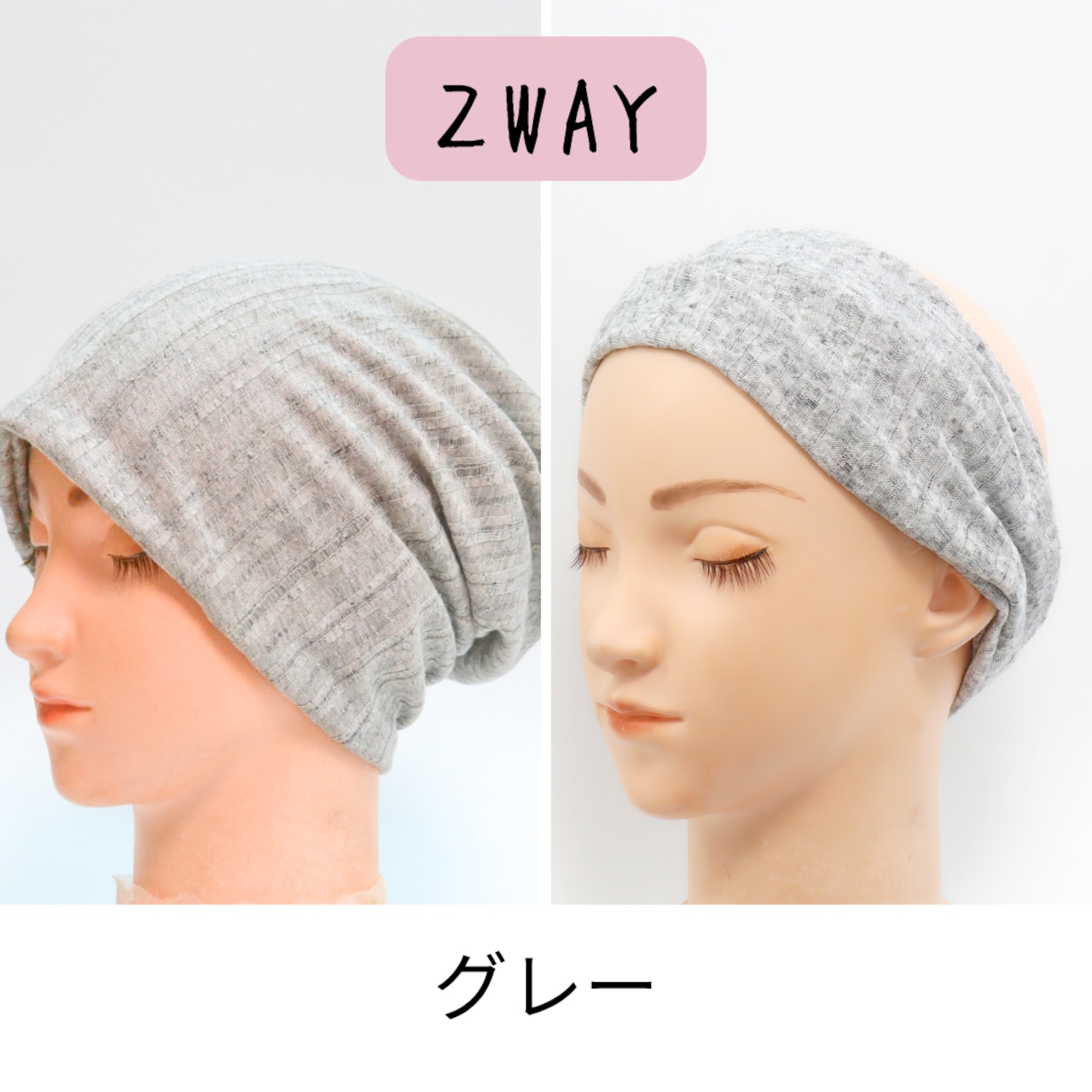 薄手おうち帽子|医療用帽子 ケア帽子 2WAYヘアターバン 室内・就寝用 スクリュー型
