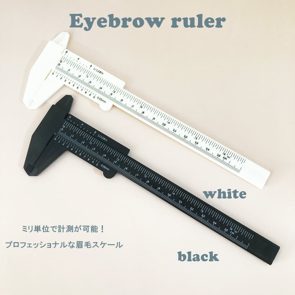 【美眉デザイン】眉スケール(眉定規)