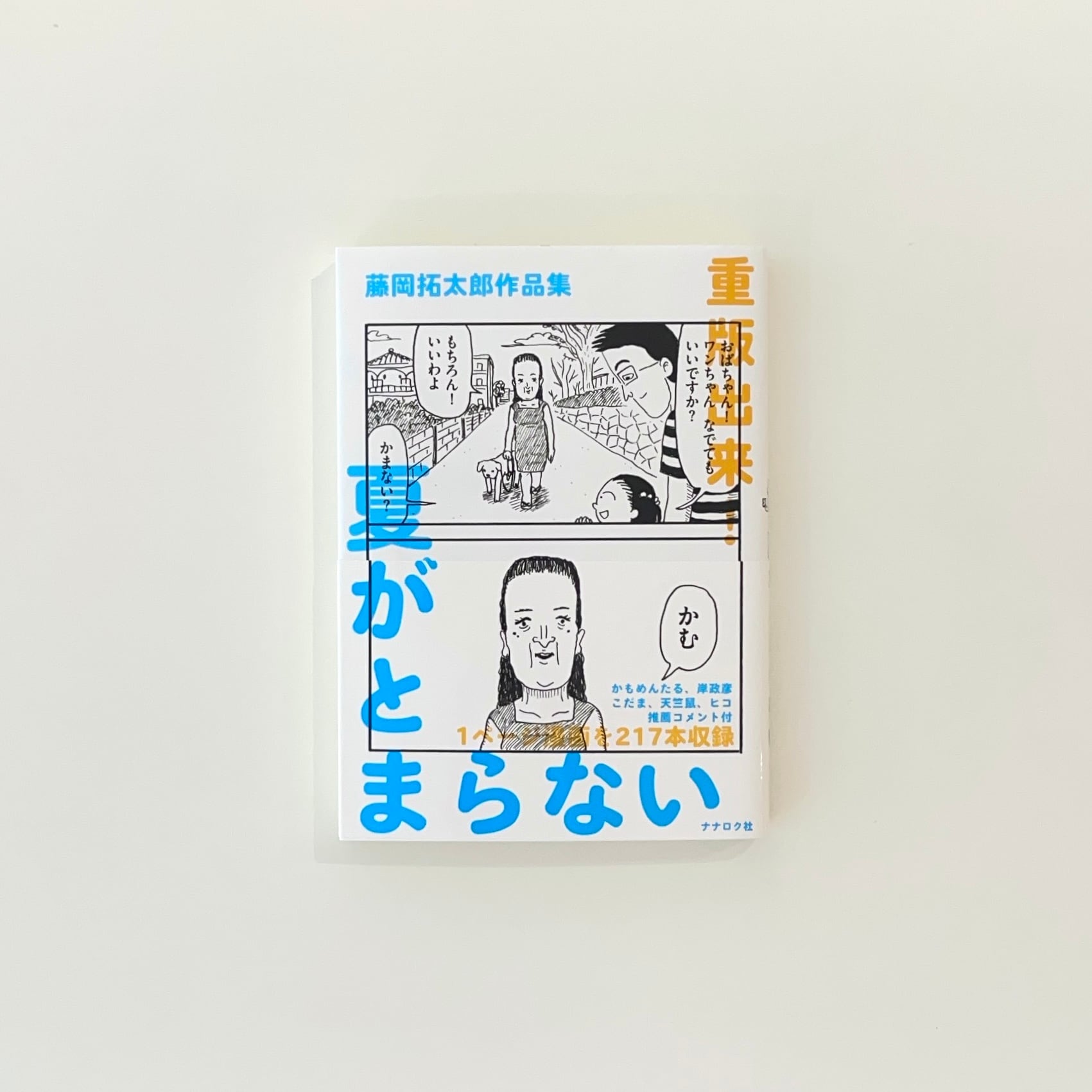 映像のポエジア ─刻印された時間｜アンドレイ・タルコフスキー
