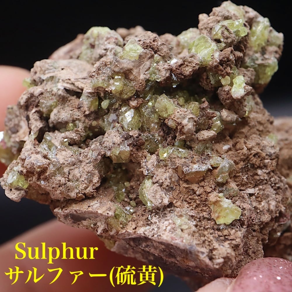 サルファー 自然硫黄 19.3g OTH129 鉱物 天然石 パワーストーン 原石
