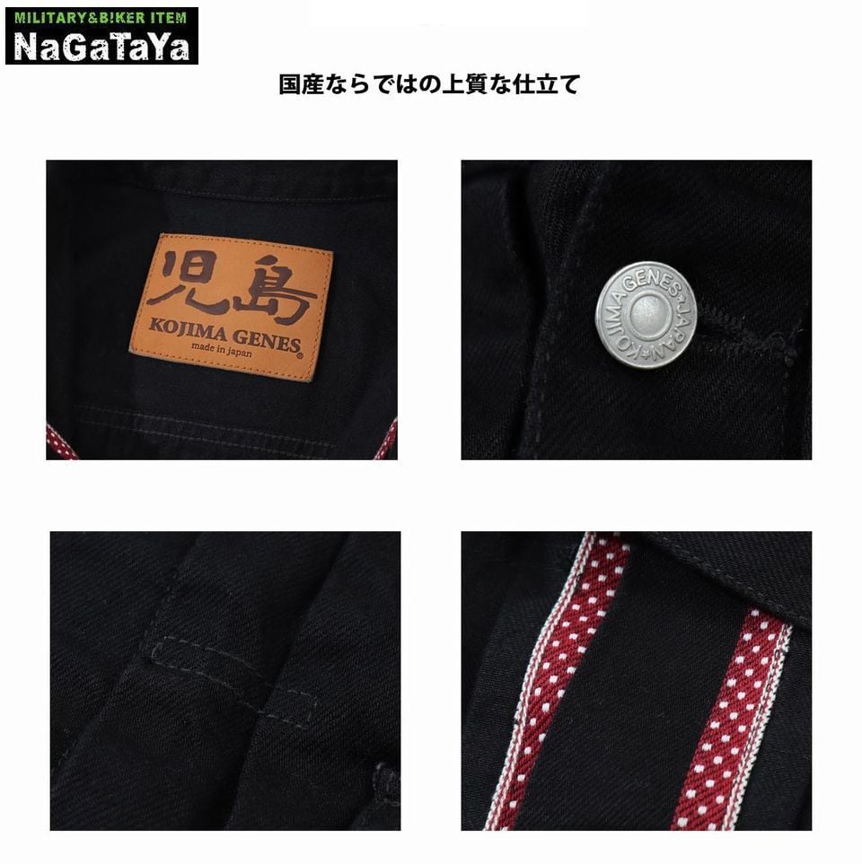 ※専用※児島ジーンズ 13ozセルビッチ 2nd デニムジャケット ブラック 児島ジーンズ KOJIMA GENES 13oz セルビッチ ブラック ドット