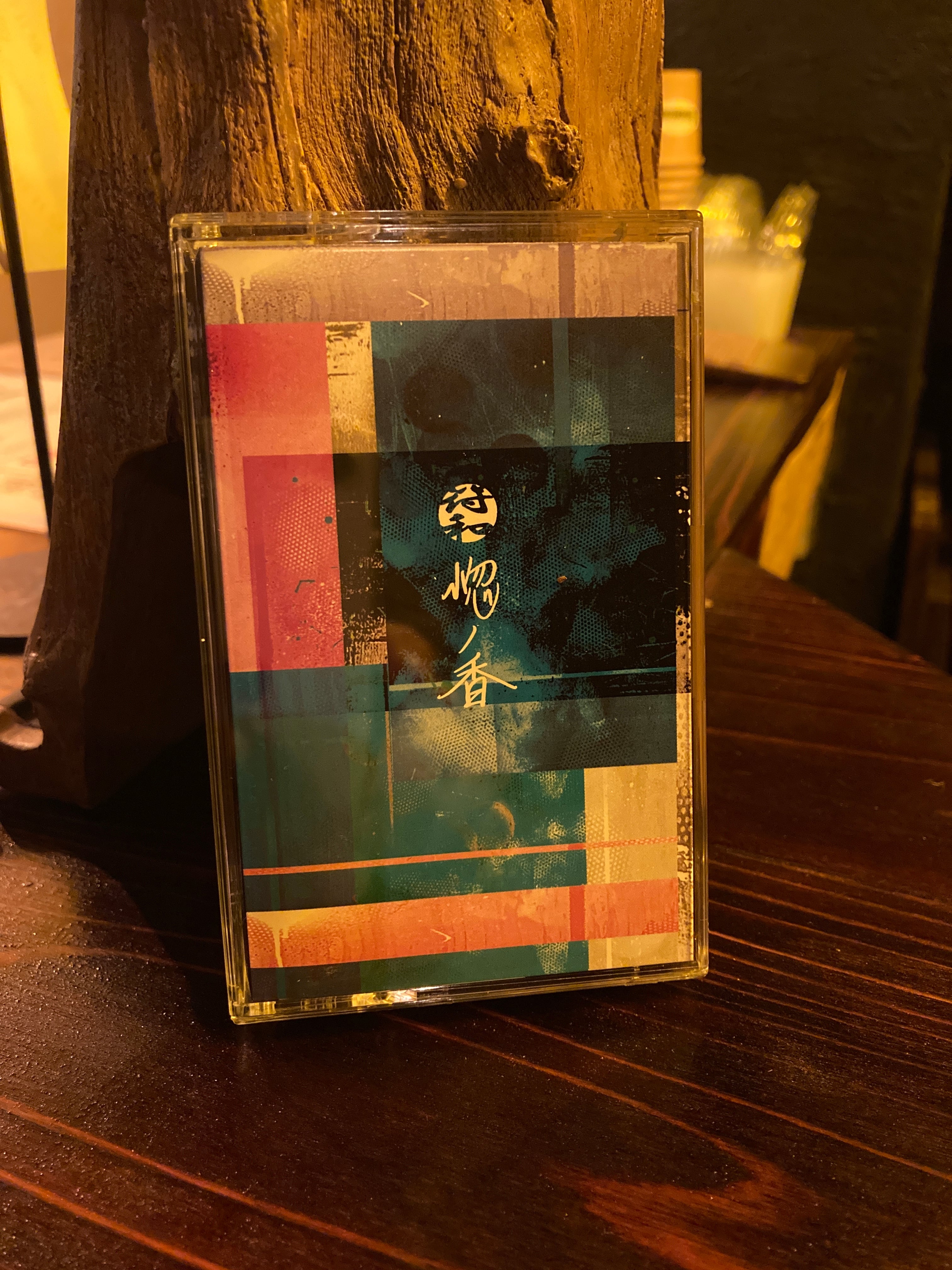 描生(byouki) 直筆作品 「 海 」 | ashbury room