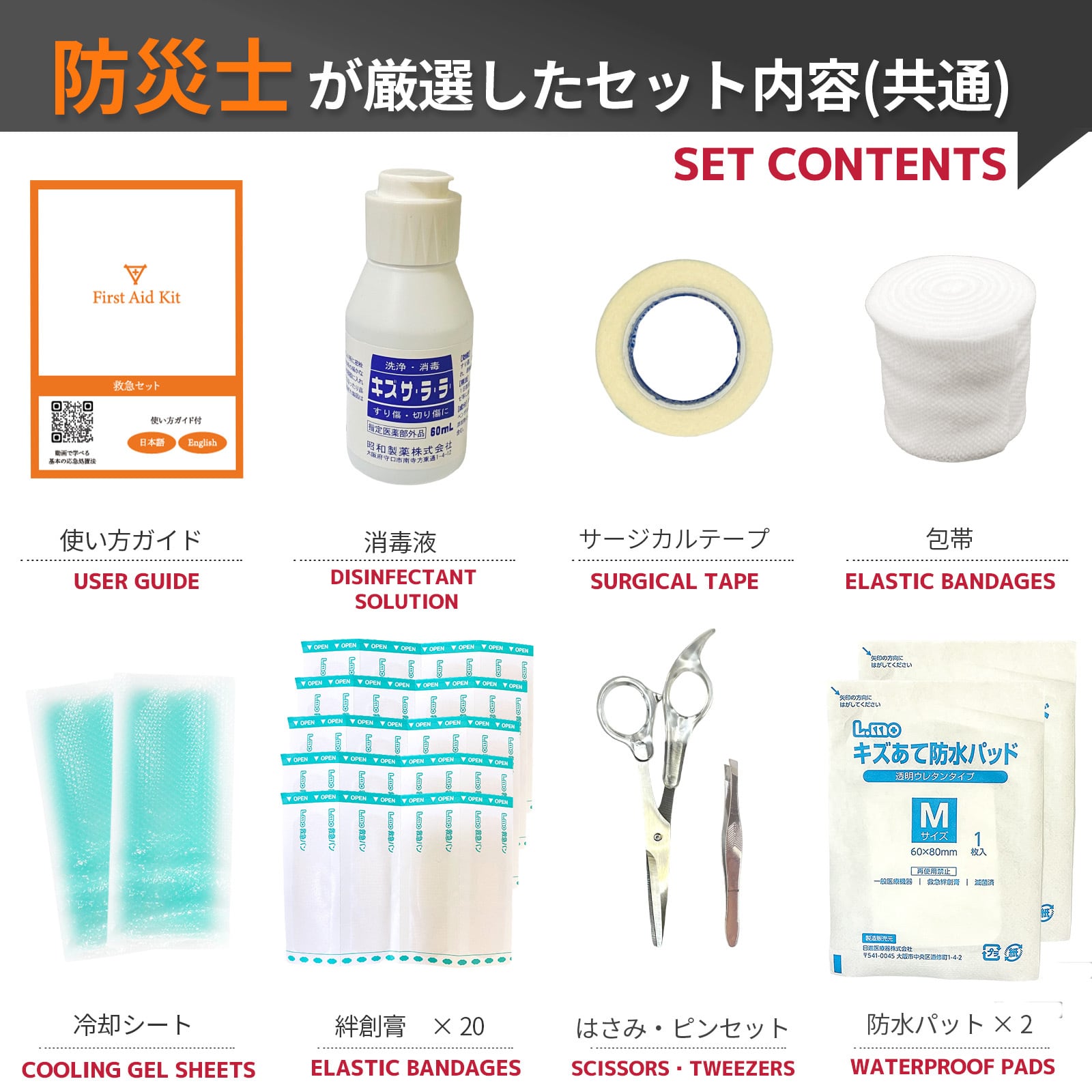 アウトドア 救急バッグ 労働安全衛生規則対応 日本製 品質 フラバ 救急