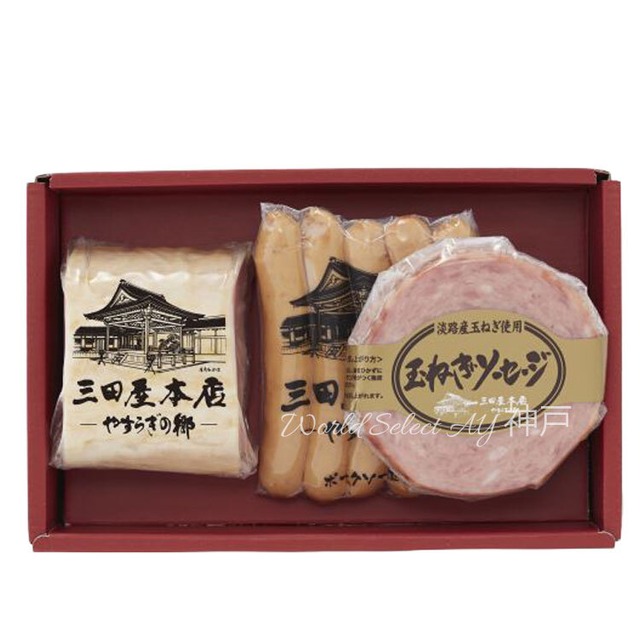 三田屋本店　ロースハム詰合せ【SBH-1】 三田屋本店ロースハム ギフト 箱タイプ プレゼント ご褒美 贈り物 贈答品